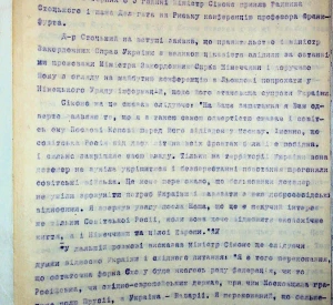 Службова записка радника доктора Стоцького (Смаль-Стоцький Роман Степанович, Надзвичайний Посол і Повноважний Міністр УНР в Німеччині) про зміст розмови під час аудієнції у Міністра закордонних справ Німеччини Вальтера Сімонса