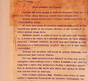 Лист Голови Надзвичайної місії в Естонії до Голови Директорії Української Народної Республіки Симона Петлюри щодо необхідності вислати до Литви Місію Української Народної Республіки