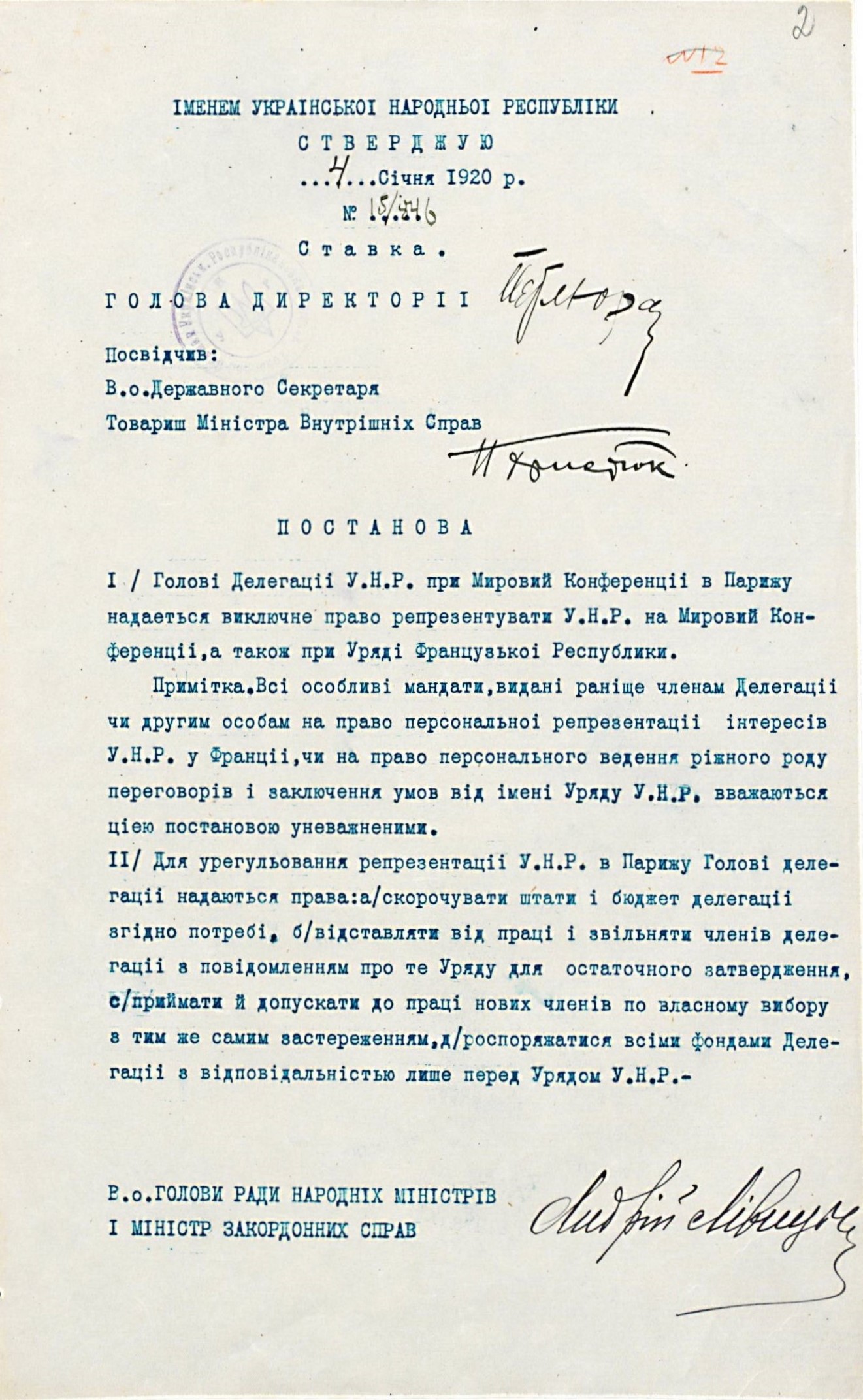 Resolution of the Directory of the Ukrainian National Republic on granting the exclusive right to the Head of the Ukrainian National Republic Delegation at the Peace Conference in Paris to represent the Ukrainian National Republic at the Peace Conference and with the Government of the French Republic
