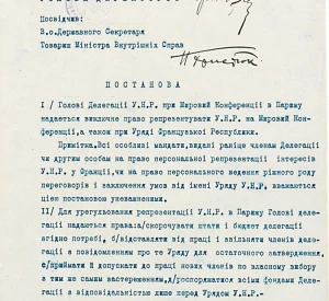 Resolution of the Directory of the Ukrainian National Republic on granting the exclusive right to the Head of the Ukrainian National Republic Delegation at the Peace Conference in Paris to represent the Ukrainian National Republic at the Peace Conference and with the Government of the French Republic
