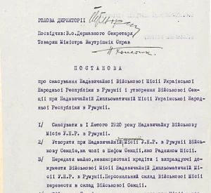 Постанова Директорії Української Народної Республіки про скасування Надзвичайної військової місії УНР в Румунії і утворення Військової секції при Надзвичайній дипломатичній місії УНР у Румунії