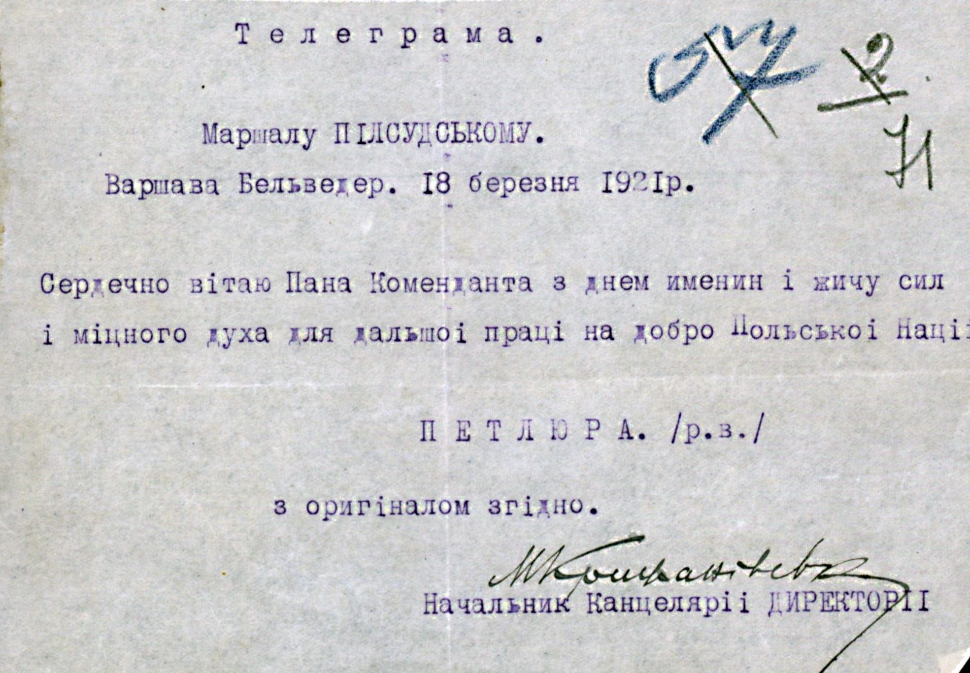 Телеграма-вітання Головного Отамана військ УНР Симона Петлюри до Маршала Польщі Юзефа Пілсудського з днем іменин