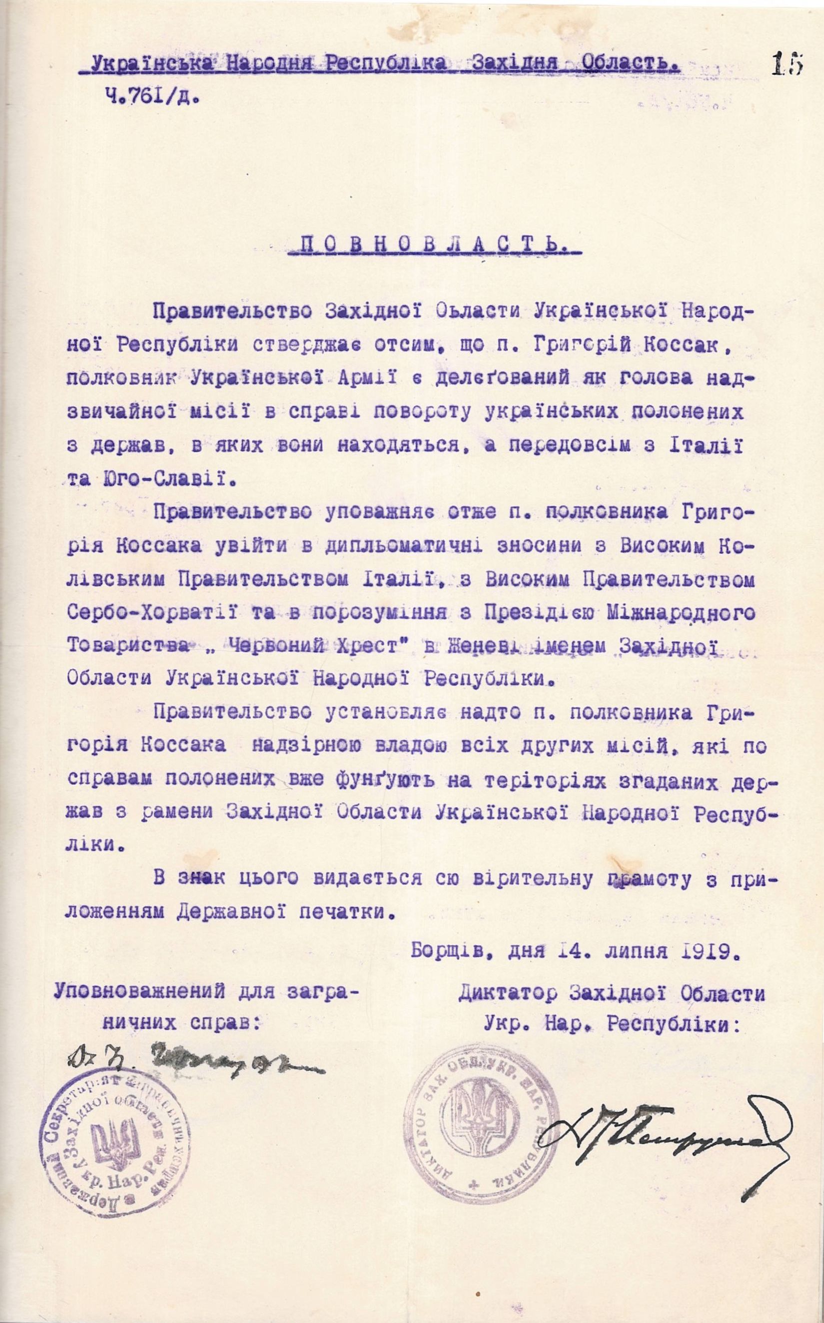 Уповноваження для дипломатичних зносин з урядами Італії та Югославії, видане Диктатором Західної Області Української Народної Республіки Євгеном Петрушевичем полковнику Григорію Коссаку як Голові Надзвичайної місії з повернення українських військовополонених