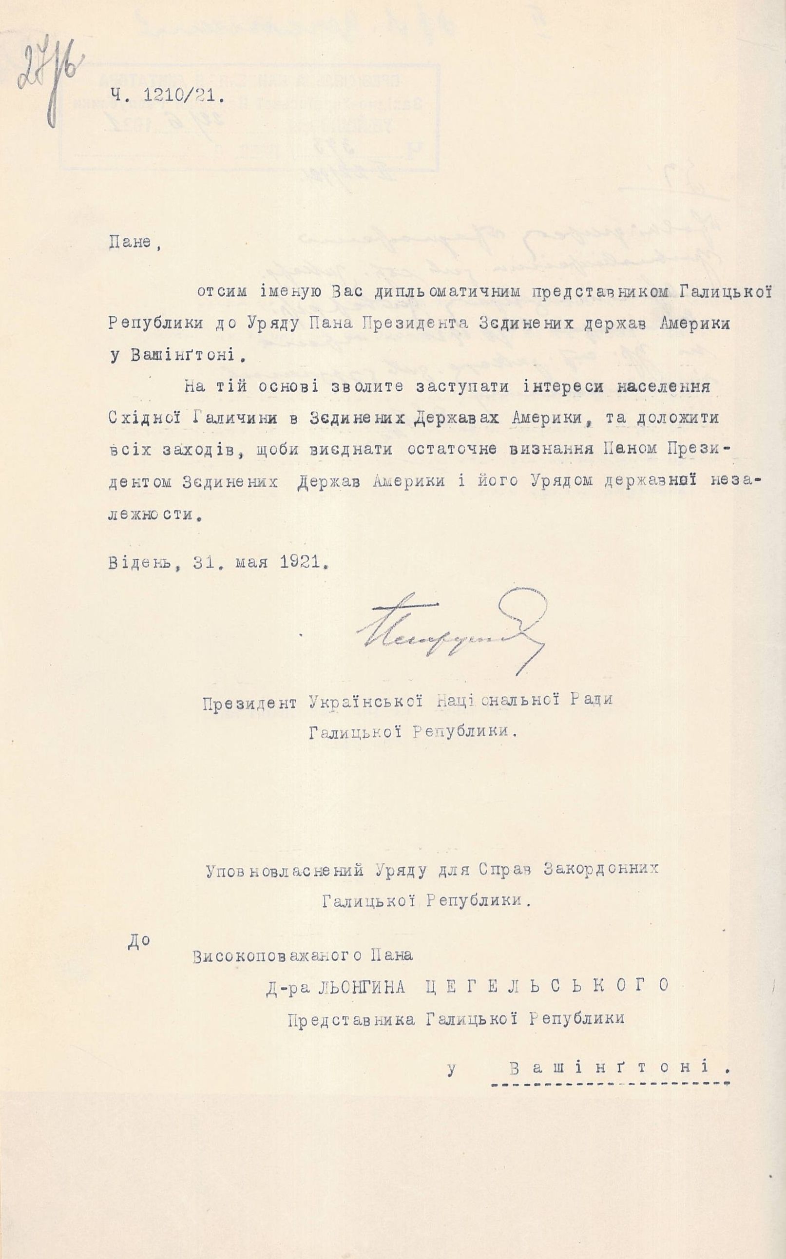 Уповноваження, видане Президентом Галицької Української Національної Ради Євгеном Петрушевичем, Лонгину Цегельському як Представнику Галицької Республіки у Вашингтоні (США)