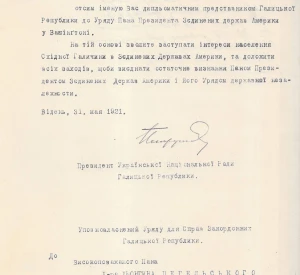 Уповноваження, видане Президентом Галицької Української Національної Ради Євгеном Петрушевичем, Лонгину Цегельському як Представнику Галицької Республіки у Вашингтоні (США)