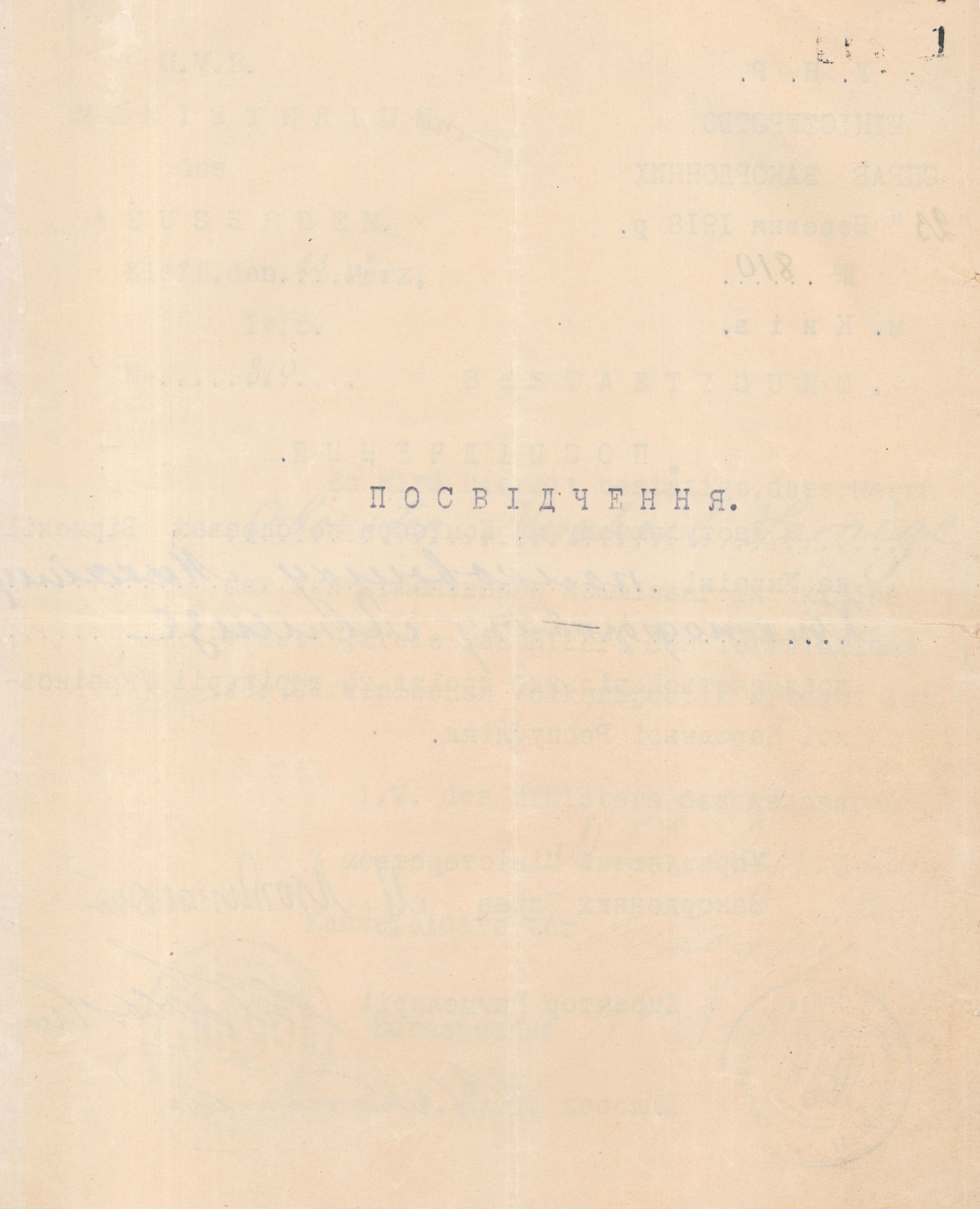 Certificate of the employee of the Military Commissariat of Armenia Mykhailo Lomyze