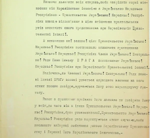 Вірча грамота до Президента Ради Міністрів Королівства Іспанії про призначення Миколи Шрага представником Української Народної Республіки в Іспанії