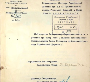 Малюнок та опис Військово-Морського прапору Української Держави, надісланий Міністерством закордонних справ Надзвичайному посланнику і Уповноваженому міністру Української Держави при Уряді Австро-Угорської монархії у Відні В'ячеславу Липинському