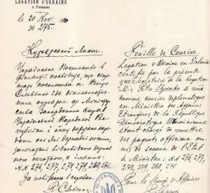Кур’єрський лист секретаря Українського посольства у Фінляндії Петра Сливенка