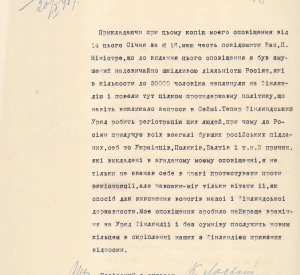 Повідомлення Повіреного в справах Української Народної Республіки при Уряді Фінляндії Костя Лоського до Міністра закордонних справ УНР щодо російських виступів проти державності України та Фінляндії