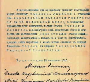 Урочиста обітниця Голови Надзвичайної дипломатичної місії Української Народної Республіки в Угорщині Миколи Ґалаґана