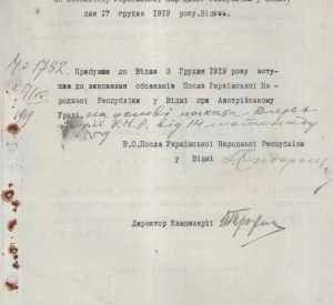Наказ по Посольству Української Народної Республіки у Відні про вступ Григорія Сидоренка на посаду в.о. Посла УНР у Відні при Австрійському Уряді