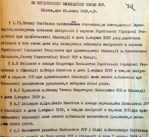 Наказ по Міністерству закордонних справ УНР про кадрові перестановки у Посольстві УНР у Фінляндії