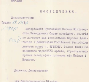 Посвідчення, видане Міністерством закордонних справ УНР Голові Місії Російського Червоного Хреста М. Зубкову на право користуватись прямим телефонним дротом між Києвом та Москвою