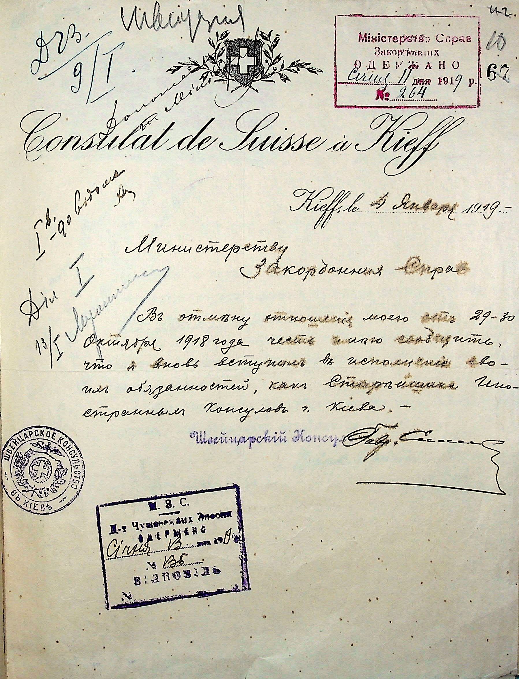 Лист Швейцарського консула Гавриїла Енні до Міністерства закордонних справ Української Народної Республіки про повернення до виконання своїх обов'язків