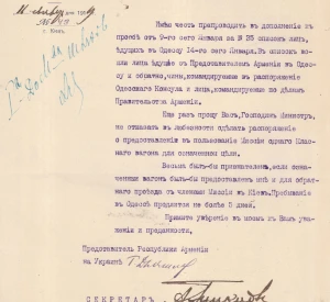 Звернення Представника Республіки Вірменія в Україні Григорія Дзамоєва до Міністра закордонних справ УНР щодо надання вагона для поїздки у справах місії та список осіб, які повинні були їхати з Представником Республіки Вірменія в Україні 14 січня 1919 року до Одеси