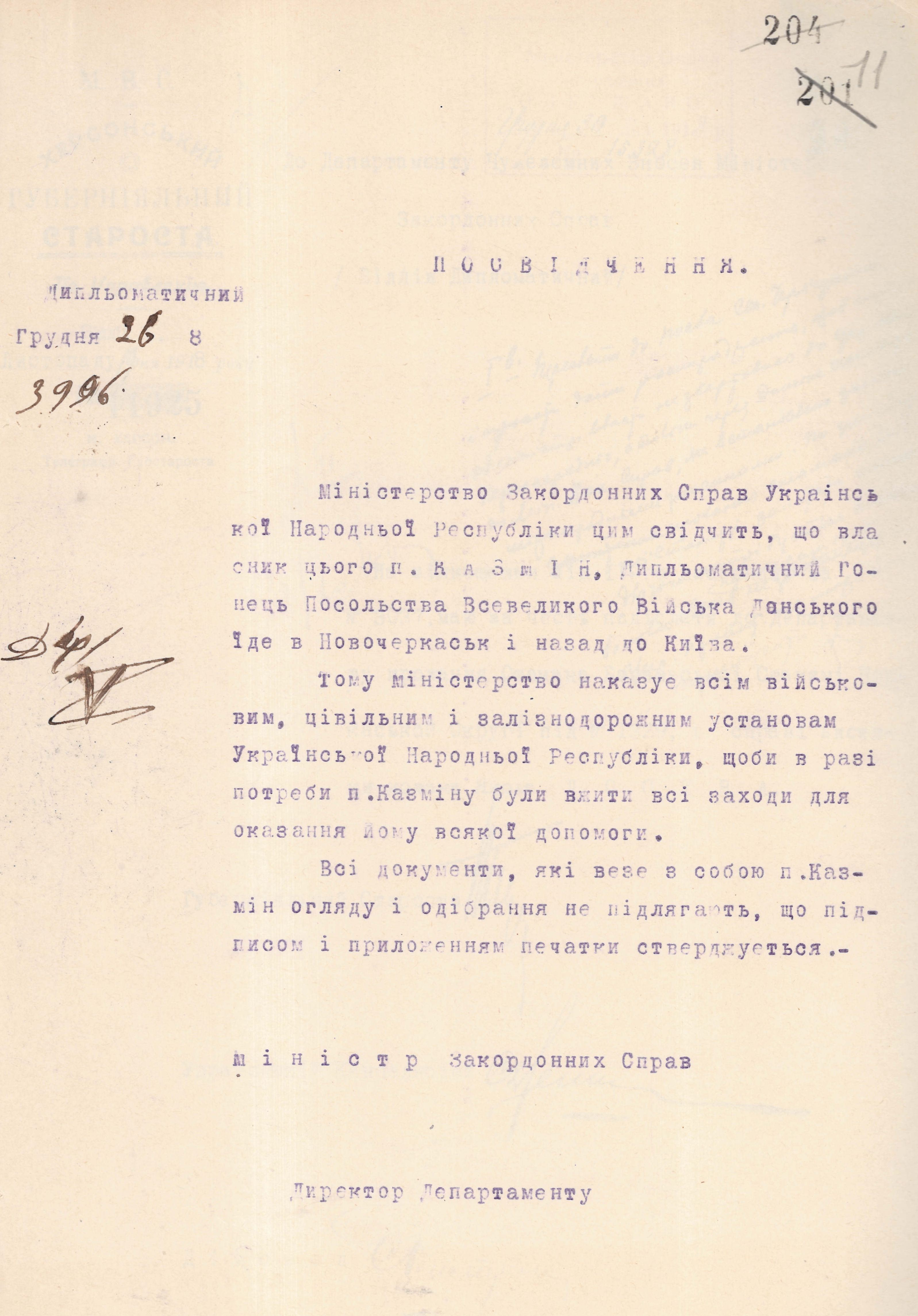 Certificate of the Diplomatic Courier of the Embassy of the All-Great Don Army Kazmin