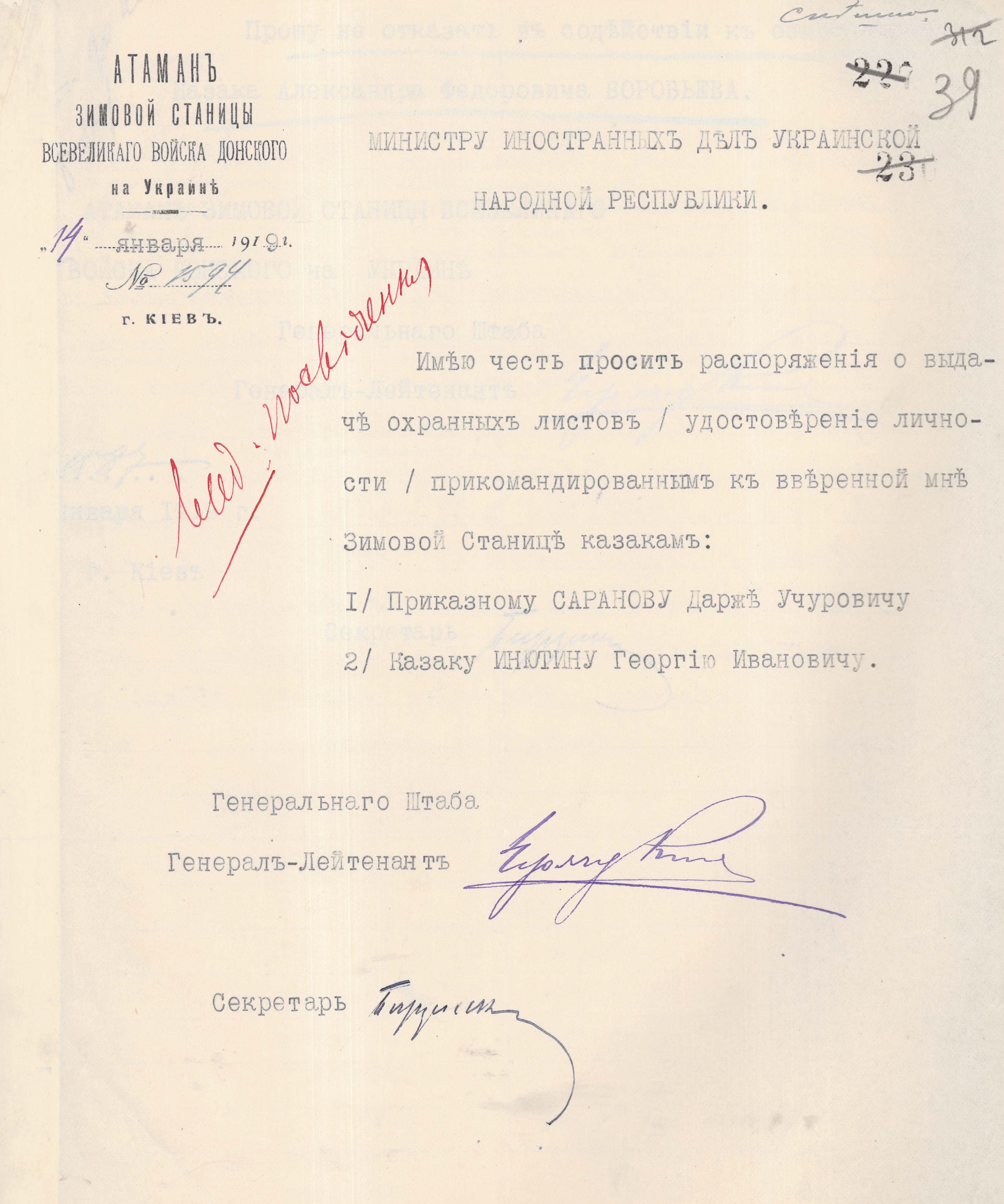 Letter from Otaman Zymov of the Great Don Army in Ukraine to the Minister of Foreign Affairs of the Ukrainian National Republic with a request to issue a safe conduct for the seconded Cossacks