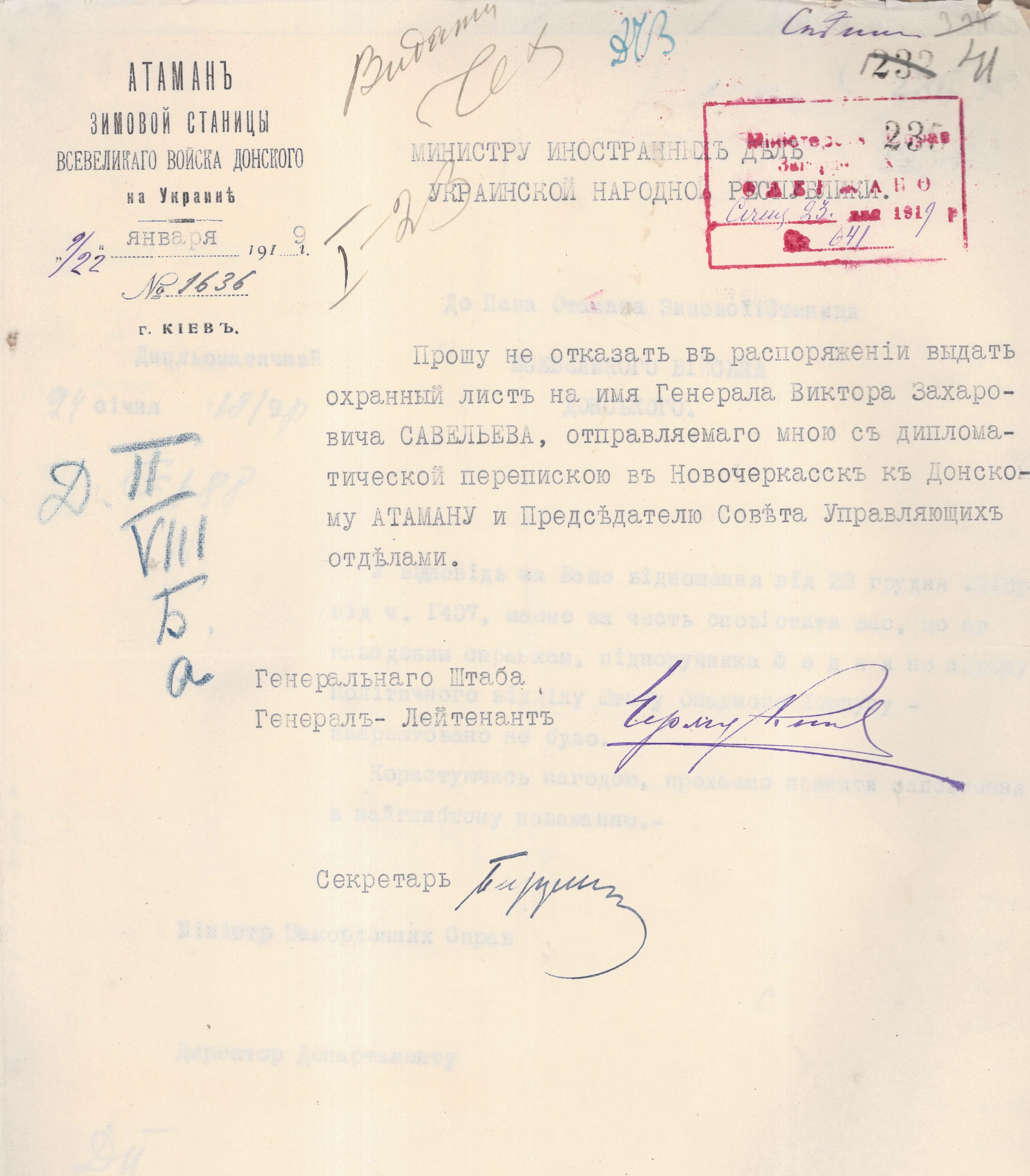 Звернення Отамана Зимової станиці Всевеликого Війська Донського в Україні до Міністерства закордонних справ УНР з проханням видати охоронний лист генералу Віктору Савельєву