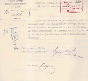 Звернення Отамана Зимової станиці Всевеликого Війська Донського в Україні до Міністерства закордонних справ УНР з проханням видати охоронний лист генералу Віктору Савельєву