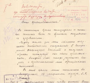 Звернення Тимчасового представника Кримського уряду в Києві  до Міністерства закордонних справ Української Держави/Української Народної Республіки з проханням надати перепустку дипломатичному кур’єру Д. Прессеру