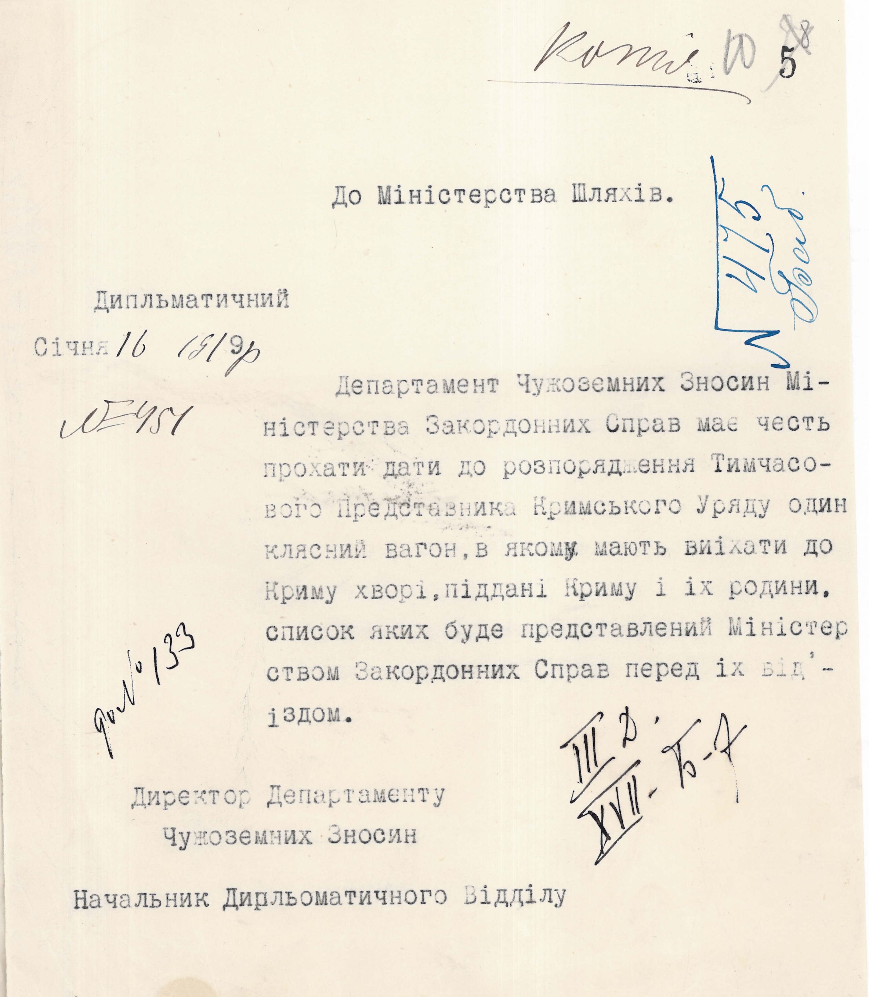Звернення Міністерства закордонних справ УНР до Міністерства шляхів УНР щодо надання вагону в розпорядження Тимчасового представника Кримського уряду в Києві для від’їзду підданих Криму