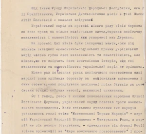 Нота до Уряду Речі Посполитої Польської про започаткування українсько-польських відносин