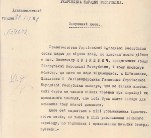 Safe Conduct issued by the Ministry of Foreign Affairs of the Ukrainian National Republic to the Representative of the Government of the Belarusian People's Republic, Oleksander Tsvikevych