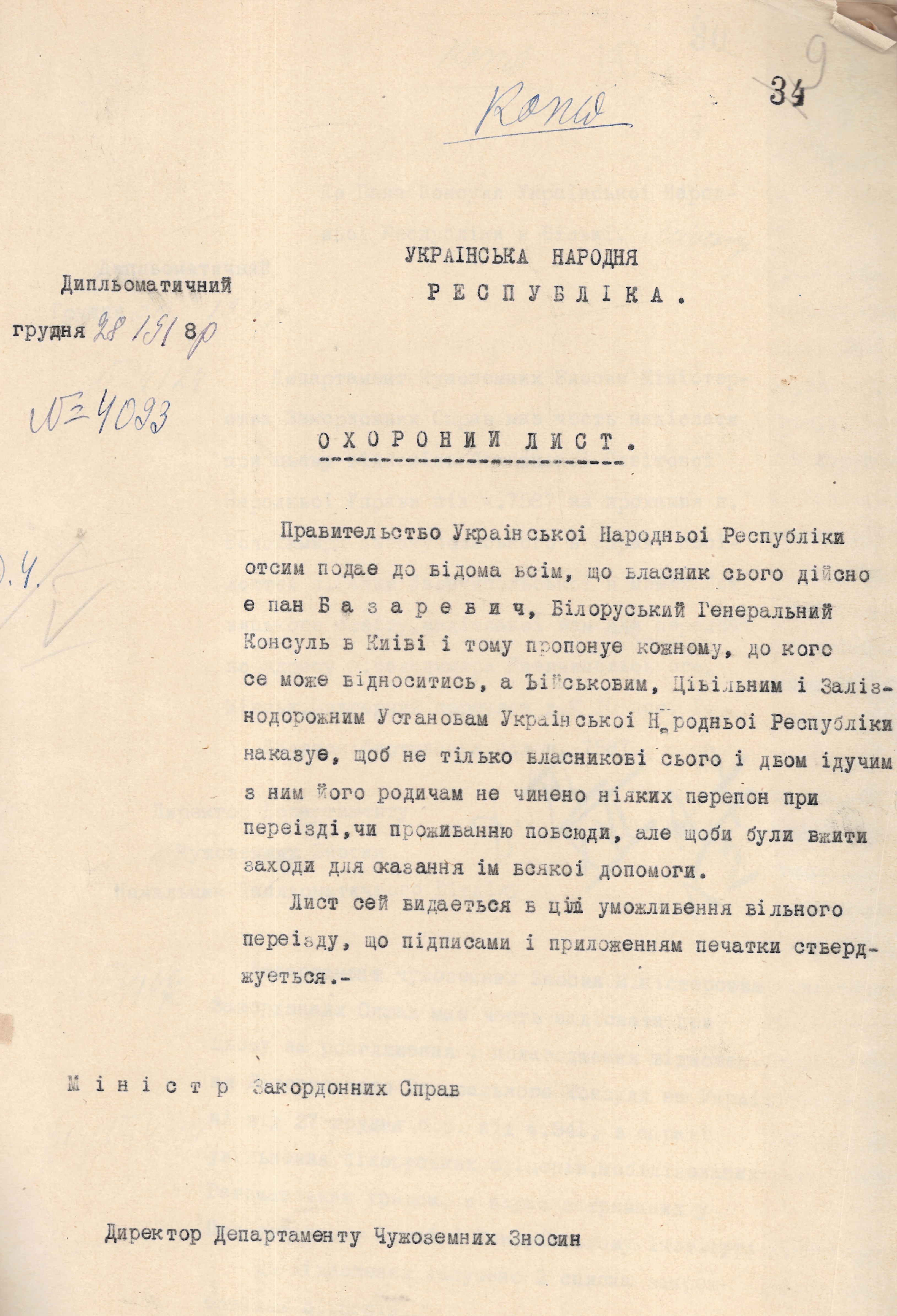 Safe conduct issued by the Ministry of Foreign Affairs of the Ukrainian National Republic to the Belarusian Consul General in Kyiv, Hryhorii Bazarevych