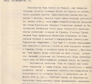 Клопотання про визнання консульських повноважень Національної Ради Латвії в Україні