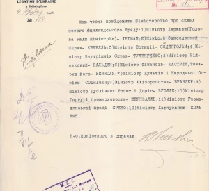 Лист Посольства Української Держави при Уряді Фінляндії до Міністерства закордонних справ Української Держави з повідомленням про склад нового Уряду Фінляндії