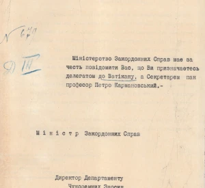 Лист Міністерства закордонних справ УНР до графа Михайла Тишкевича з повідомленням про його призначення делегатом до Ватикану