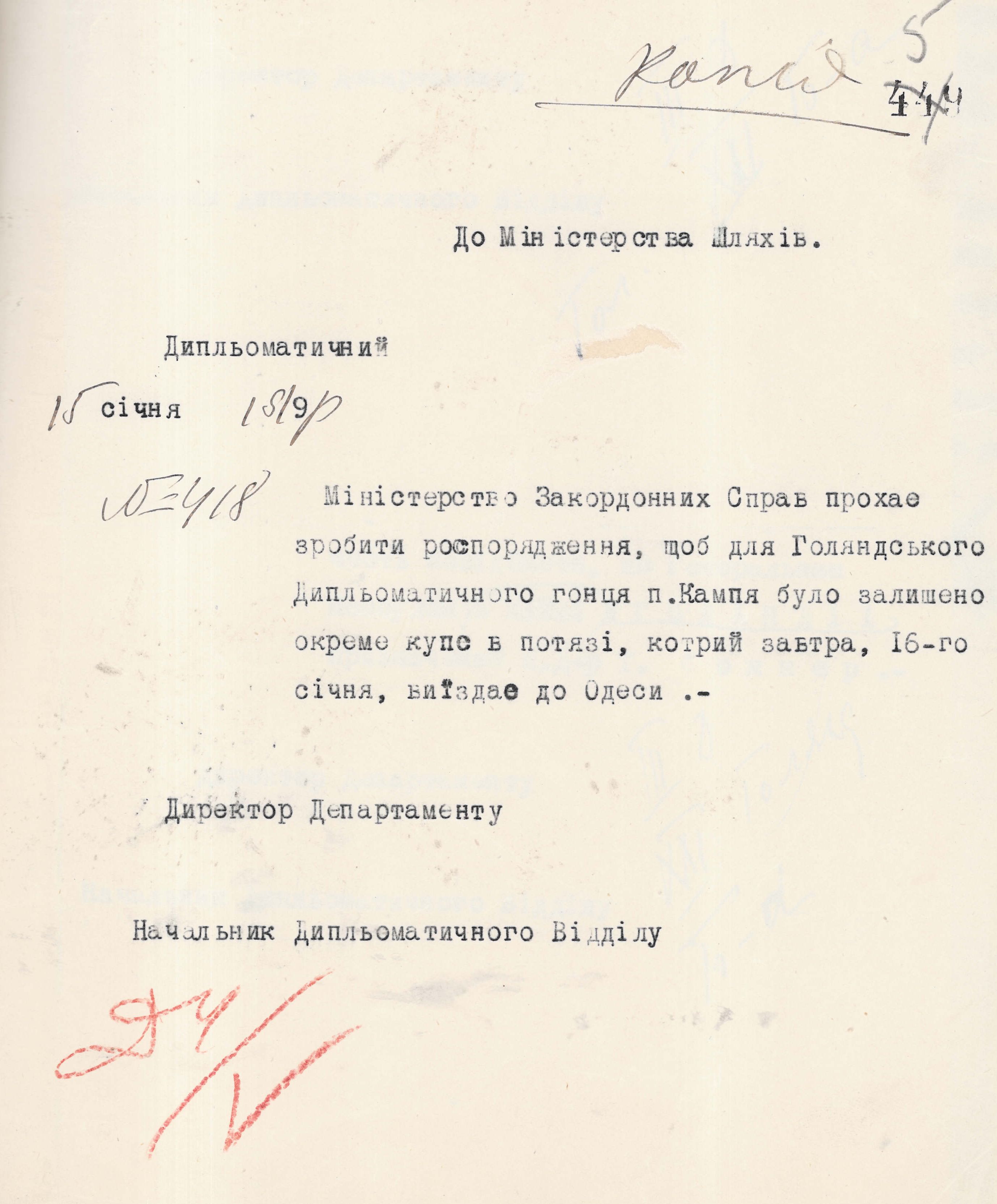 Звернення Міністерства зовнішніх справ УНР до Міністерства шляхів УНР про надання місця в потягу нідерландському дипломатичному кур'єру