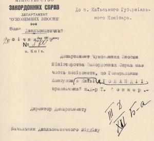 Letters from the Ministry of Foreign Affairs of the Ukrainian National Republic to the Kyiv Provincial Commissar, the City Otaman, and the Chief of Staff of the Siege Corps on the Appointment of Dr Timon Fokker as the Consul General of the Netherlands in Kyiv