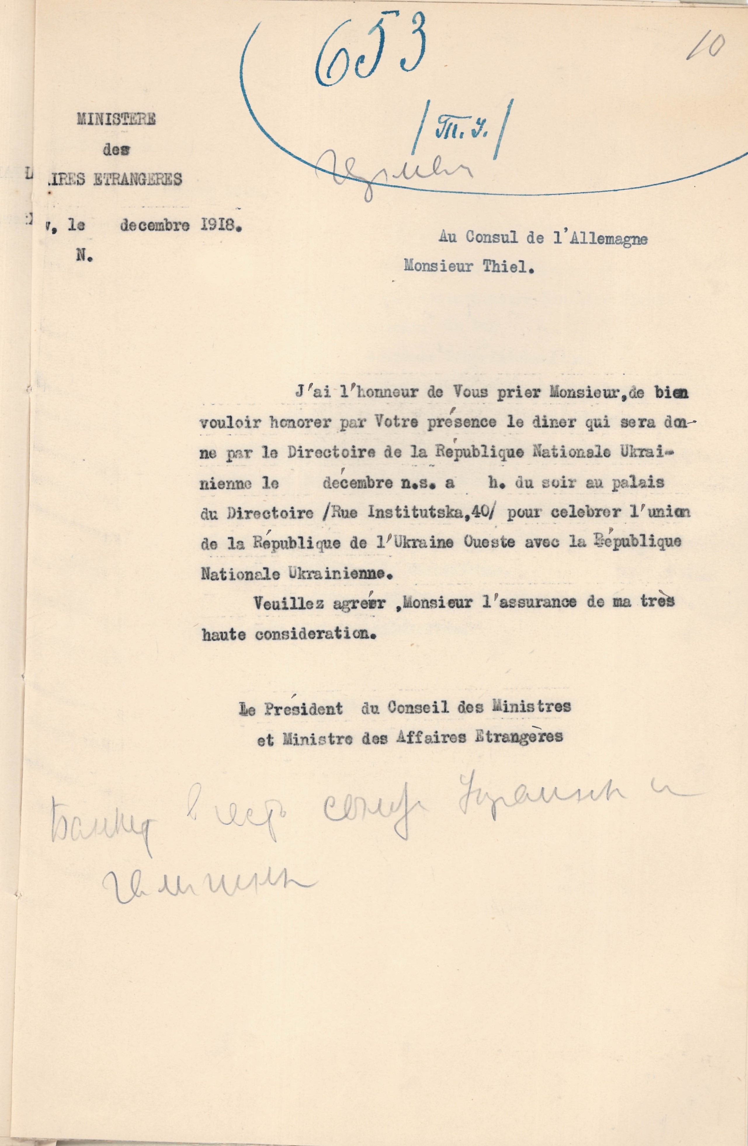 Invitation for Consul Erich von Thiel to the celebrations on the occasion of the unification of the Ukrainian National Republic and the Western Ukrainian National Republic