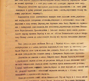 Промова Міністра Андрія Лівицького, виголошена на засіданні у Варшаві