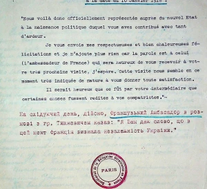 Лист від члена Посольства Франції в Києві, графа де Шатонефа, про запрошення Михайла Тишкевича до Французького посольства [з червоною позначкою про визнання України Францією]