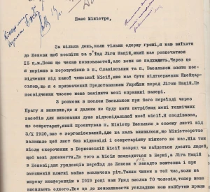 Лист Олександра Шульгина, призначеного представником Української Народної Республіки у Лізі Націй, написаний 8 листопада 1920 року перед виїздом із Праги до Женеви та надісланий до Міністра закордонних справ УНР