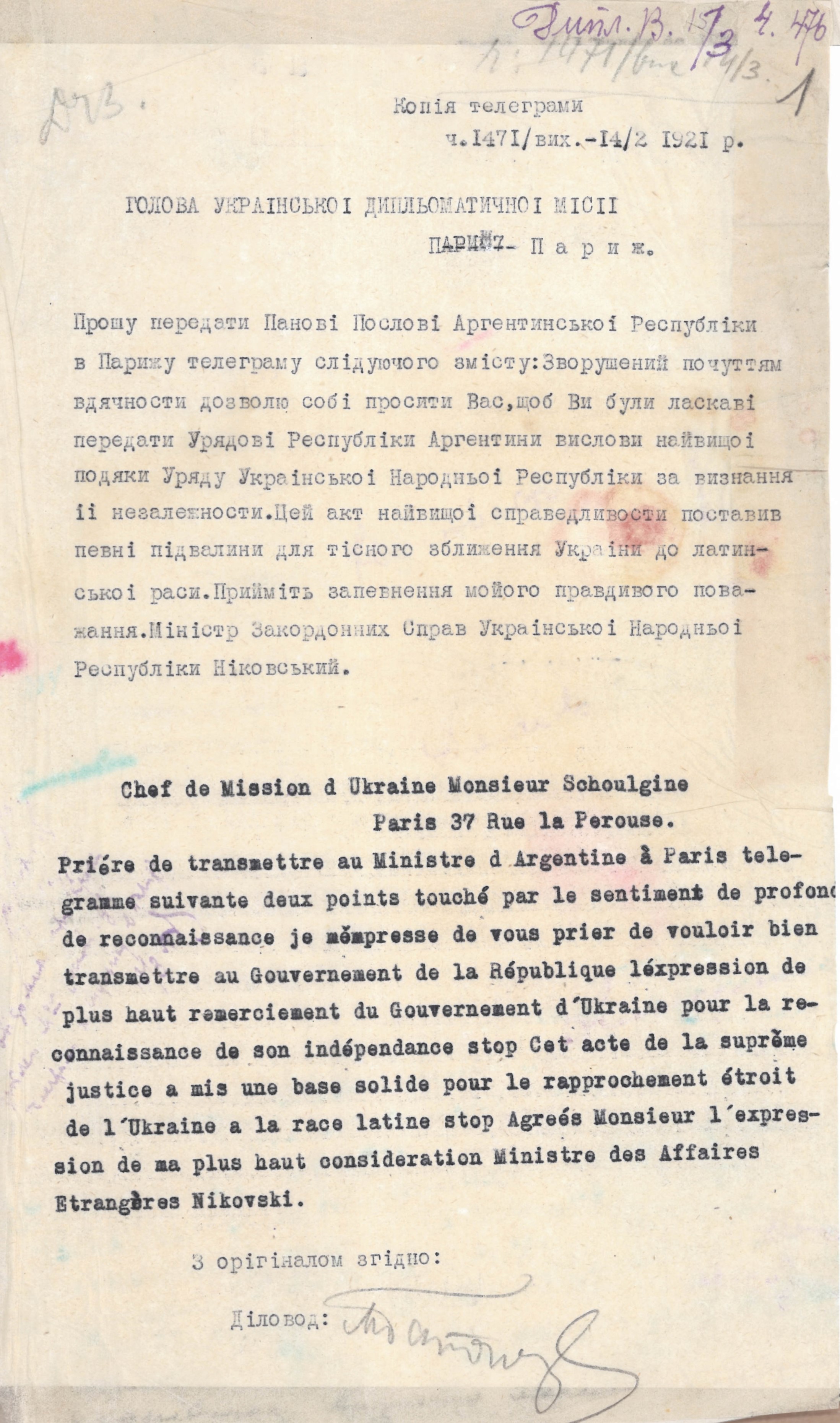 Telegram from the Minister of Foreign Affairs of the Ukrainian National Republic, Andrii Nikovskyi, to the Ambassador of the Argentine Republic in Paris, transmitted through the Head of the Diplomatic Mission of the UNR in Paris, Oleksander Shulhyn