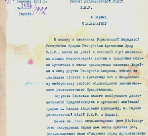 Лист Міністра закордонних справ Української Народної Республіки Андрія Ніковського до Голови Дипломатичної місії УНР в Парижі Олександра Шульгина щодо питання обміну представництвами між Урядом Аргентини і Урядом УНР
