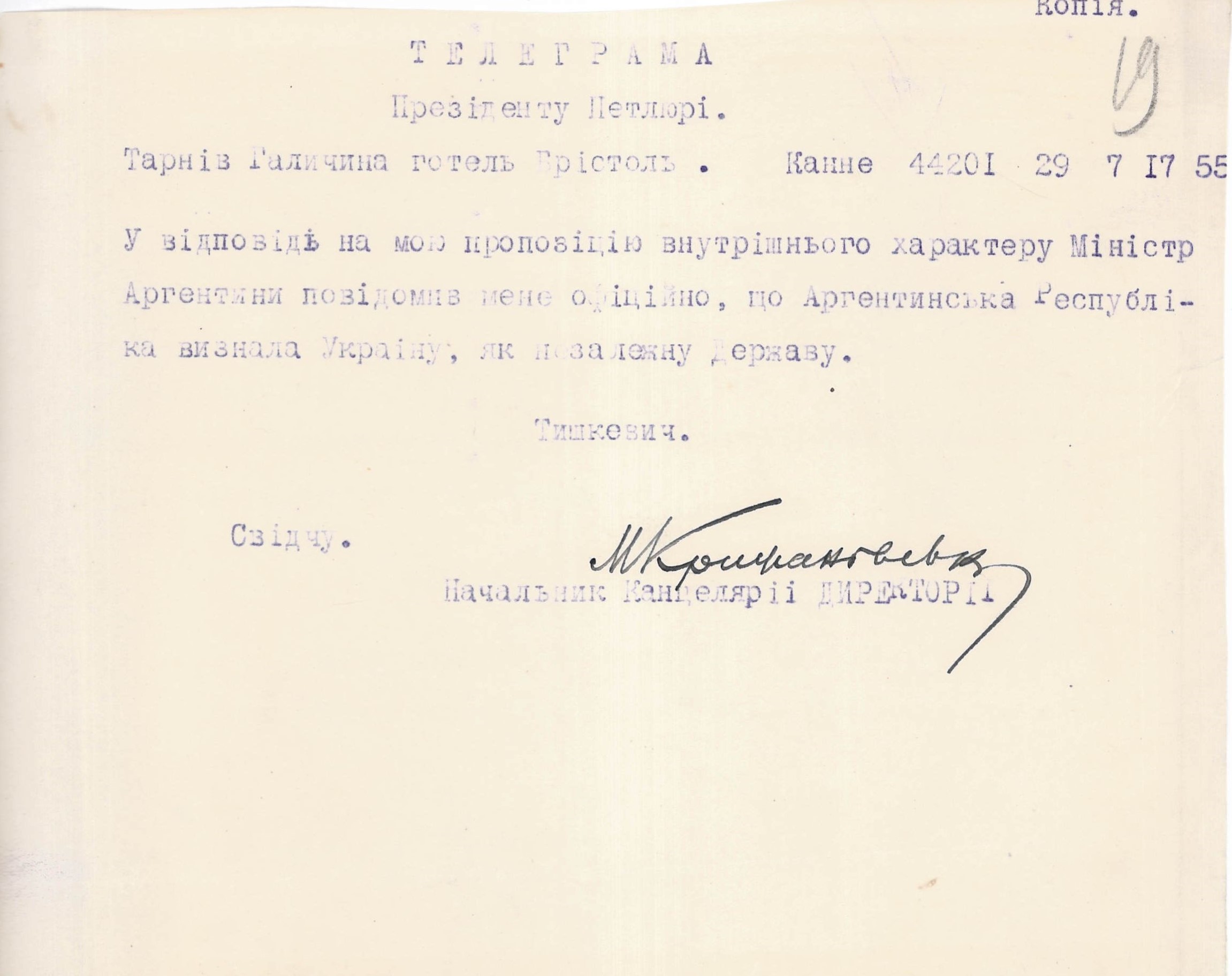 Телеграма до Голови Директорії УНР Симона Петлюри з повідомленням про визнання Аргентинською Республікою незалежності Української Народної Республіки
