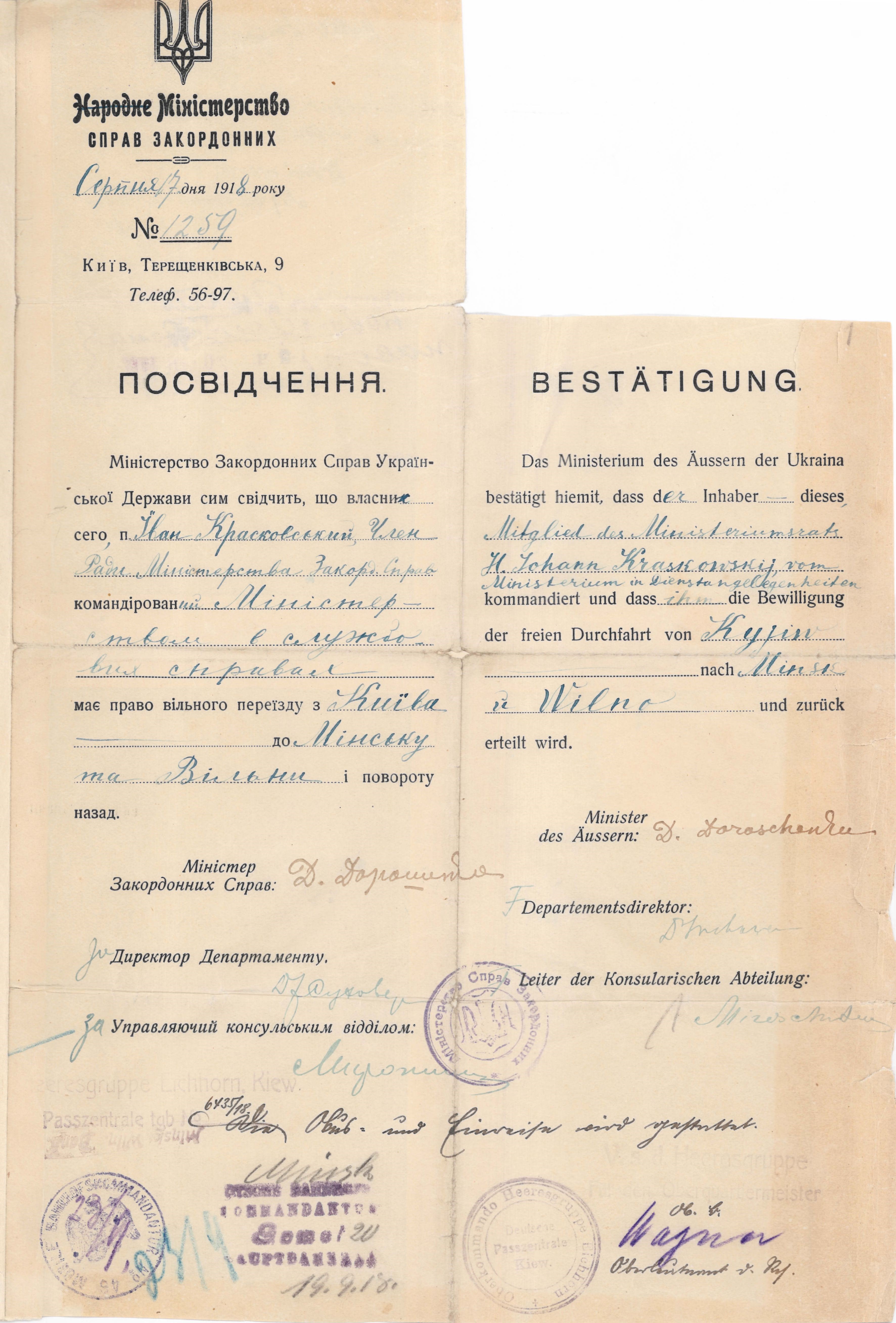 Посвідчення про відрядження в службових справах до Мінська і Вільна, видане члену Ради Міністерства закордонних справ Української Держави Івану Красковському