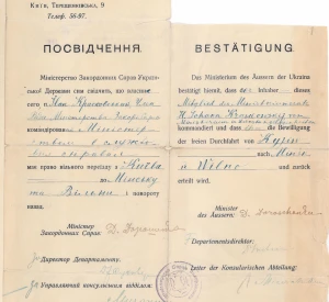 Посвідчення про відрядження в службових справах до Мінська і Вільна, видане члену Ради Міністерства закордонних справ Української Держави Івану Красковському