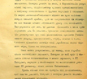 Доповідь члена Ради Міністерства справ закордонних УНР Івана Красковського «Японія і Далекий Схід», в якій йдеться про важливість встановлення дружніх відносин між Українською Народною Республікою і Японією