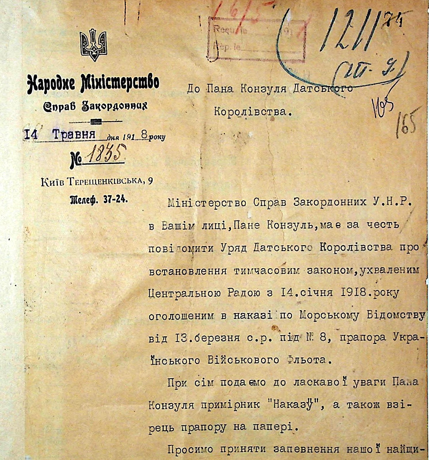 Лист Міністерства закордонних справ Української Держави до Королівського Данського консула про встановлення тимчасовим законом прапора Українського Військового Флоту