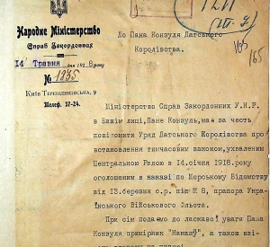 Letter from the Ministry of Foreign Affairs of the Ukrainian State to the Royal Danish Consul on the establishment of the flag of the Ukrainian Navy by temporary law