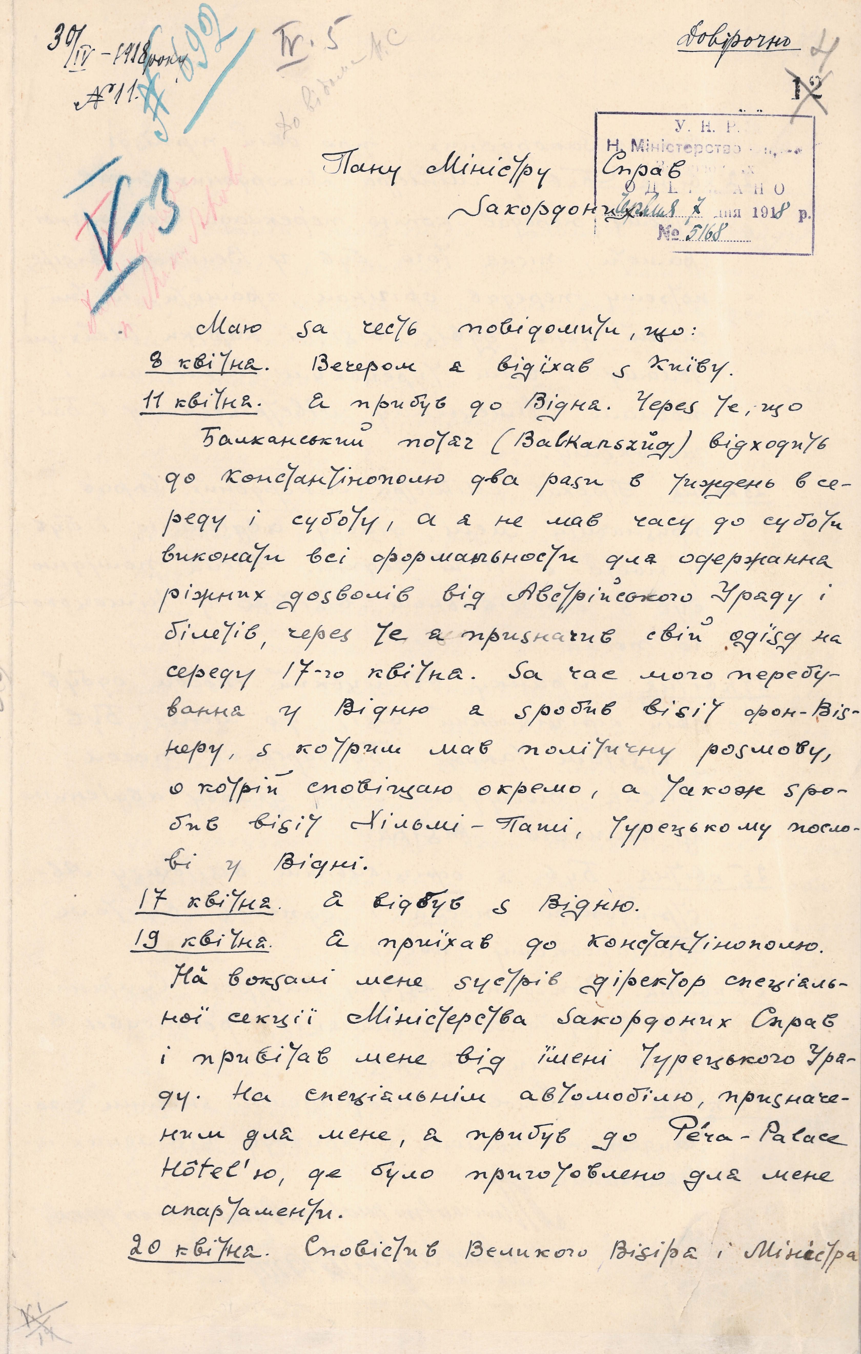 Letter from the Ambassador of the Ukrainian National Republic to Turkey Mykola Levytskyi to the Minister of Foreign Affairs on his arrival in Constantinople and the conducted official meetings
