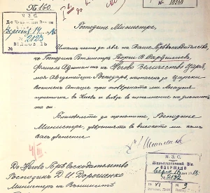 Letter from the Ambassador of the Kingdom of Bulgaria, Ivan Shishmanov, to the Minister of Foreign Affairs of the Ukrainian State, Dmytro Doroshenko, on the appointment of Georgii Sarkhiliyev as military attaché of the Embassy of the Kingdom of Bulgar