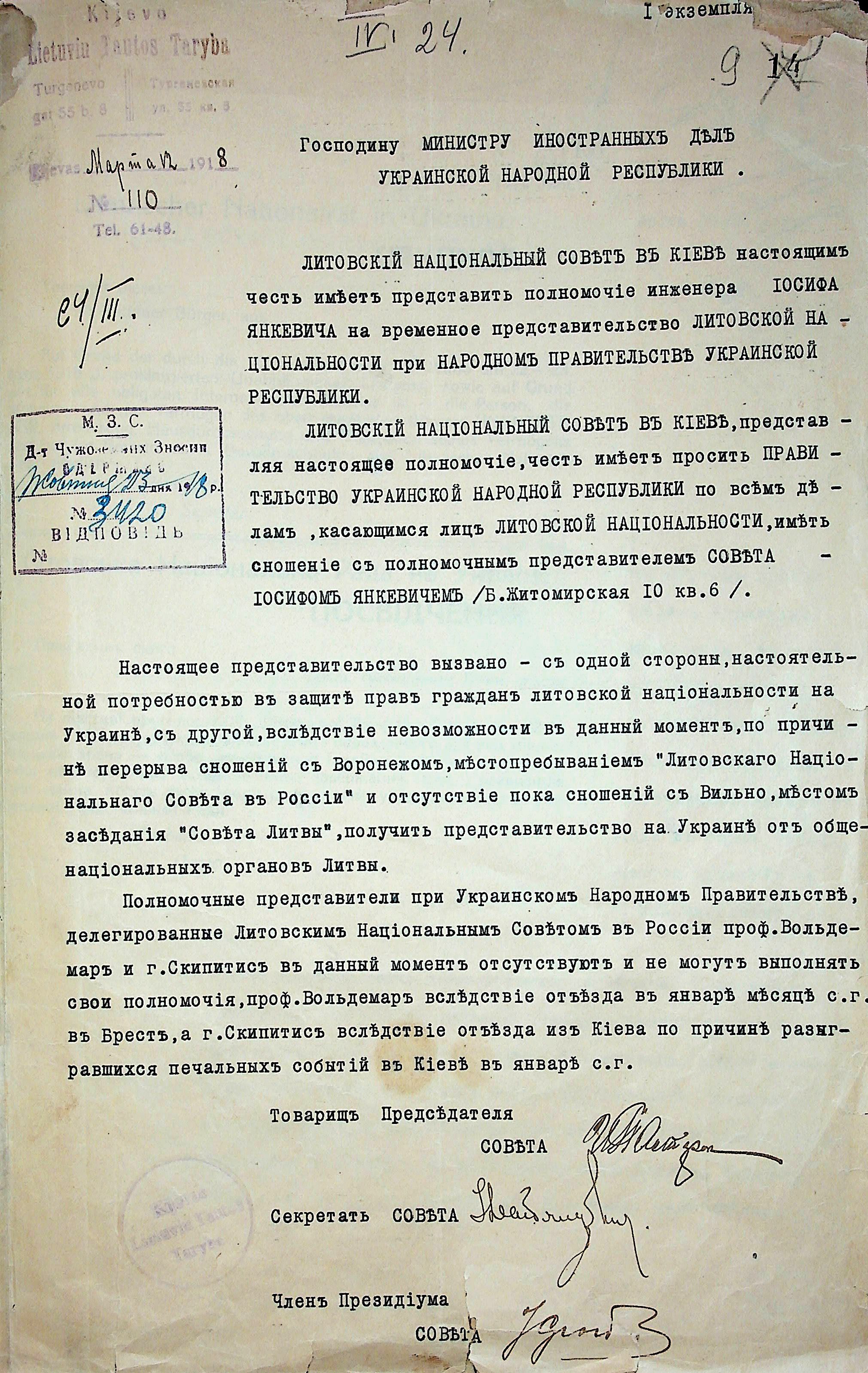 Лист від Товариша Голови Литовської Національної Ради у Києві до Міністру закордонних справ УНР про призначення Іосифа Янкевича представником Ради