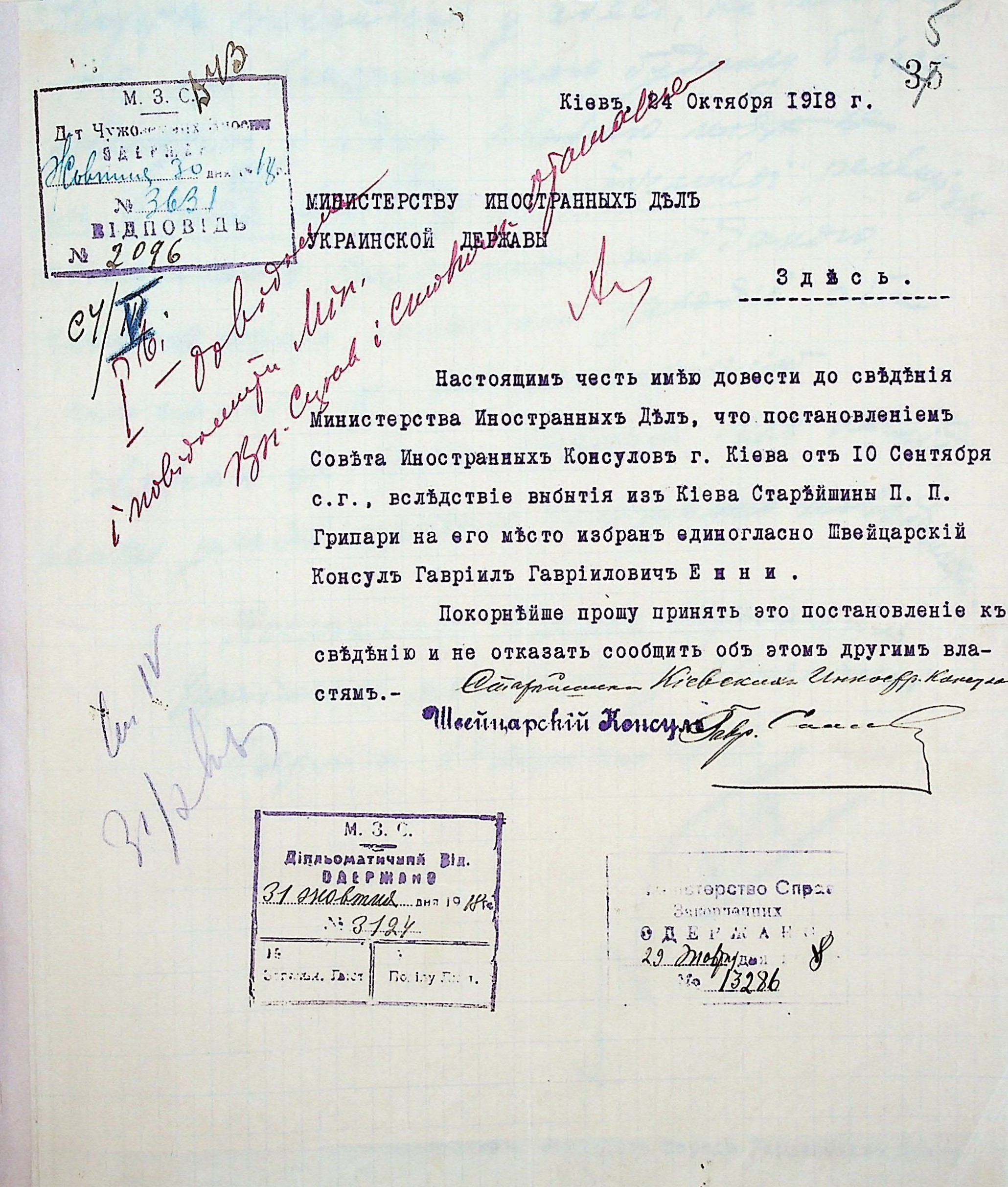 Лист до Міністерства закордонних справ Української Держави з повідомленням Ради іноземних консулів у Києві про обрання Швейцарського консула Гавриїла Енні Головою консульської колегії